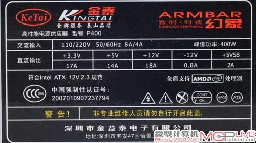 在80Plus认证的过程中，需要根据电源铭牌上的各路电压大电流值来计算测试负载，少数厂商就可以利用这个“可操作”空间做“文章”，通过调整铭牌上的大电流值来获得更高的转换效率测试成绩。