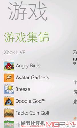 游戏项目中整合了XBOX LIVE和非XBOX LIVE平台的游戏内容。