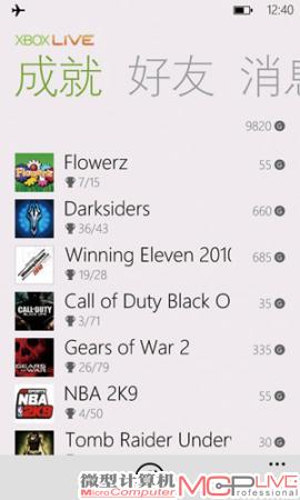 所有支持XBOX LIVE认证的游戏都有成就，包括得分和完成数，这早是在微软推出XBOX 360时提出的。