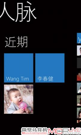 Windows 5 6 7 Phone 7的“人脉”。