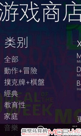 游戏商店中单独列出了支持XBOX LIVE的游戏，而且可以免费试玩。