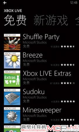 游戏商店中单独列出了支持XBOX LIVE的游戏，而且可以免费试玩。