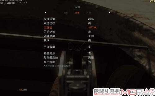 使用开普勒系列显卡时，《使命召唤：黑色行动2》可以开启TXAA抗锯齿。
