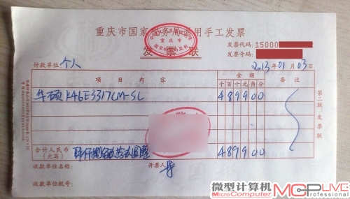 笔记本电脑正规区域经销商（或代理商）和B2C网上商城在销售过程中一定会为消费者免费开具正规机打发票，而窜货笔记本电脑仅仅只有一张手开发票，并且需要消费者承担发票税。
