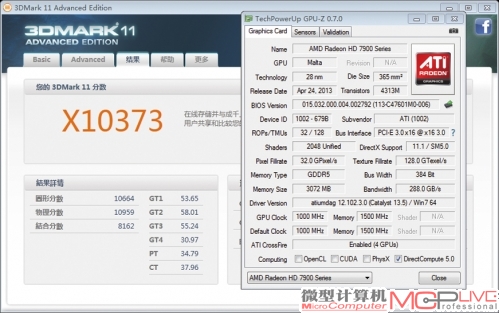 HD 7990 CrossFireX的3DMark Extreme成绩高达X10373，不过在运行新3DMark时遇到了兼容性问题，软件无法识别显卡，导致结果出现了问题。此时新3DMark Fire Strike Extreme的终得分为4145，这个成绩明显偏低。从终结果的显卡子项分数为8937来看，HD 7990 CrossFireX在新3DMark Fire Strike Extreme中的分数应该在8000左右（新3DMark的终分数一般比显卡子项分数稍低）。而HD 7990运行新3DMar