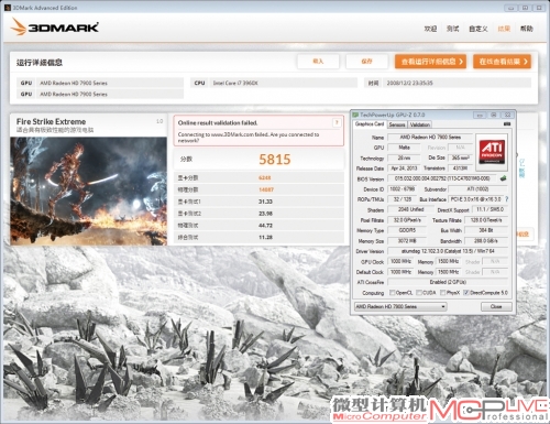 HD 7990 CrossFireX的3DMark Extreme成绩高达X10373，不过在运行新3DMark时遇到了兼容性问题，软件无法识别显卡，导致结果出现了问题。此时新3DMark Fire Strike Extreme的终得分为4145，这个成绩明显偏低。从终结果的显卡子项分数为8937来看，HD 7990 CrossFireX在新3DMark Fire Strike Extreme中的分数应该在8000左右（新3DMark的终分数一般比显卡子项分数稍低）。而HD 7990运行新3DMar