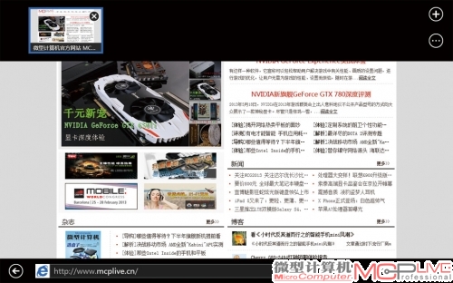 全新Windows用户界面下的IE 11浏览器，触控操作已经很方便。