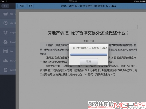云支持