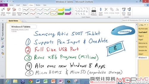 Office 2013套件 （OneNote）