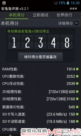 采用联发科四核方案的某款千元级智能手机安兔兔测试得分成绩。