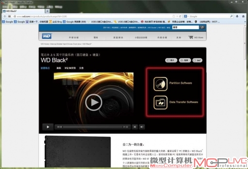 “钥匙”会将你引导至WD官网的Black2介绍页面，红框内的两个软件才是安装的关键，这也是装配Black2需要连网的主要原因。